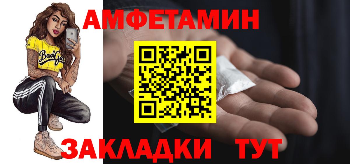 Амфетамин Розовый  Вход с VPN  АМФЕТАМИН  Учалы 