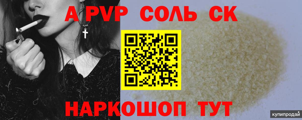 APVP  Вход с VPN  Учалы  Alfa_PVP VHQ  Alpha-PVP кристаллы 