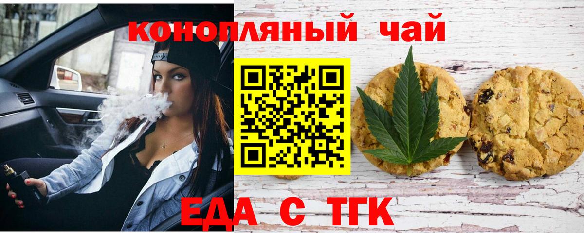 Учалы  Cannafood конопля  Вход с VPN 