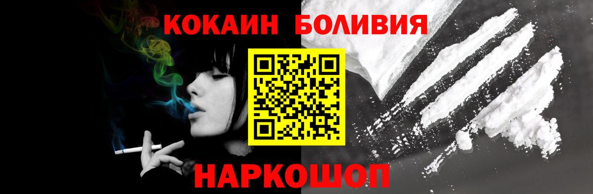 Cocaine 97%  КОКАИН FishScale  Учалы  Вход с VPN 
