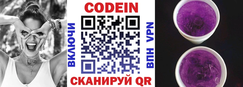 Кодеиновый сироп Lean Purple Drank  hydra ONION  Учалы 