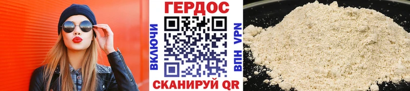 Героин хмурый  Учалы 