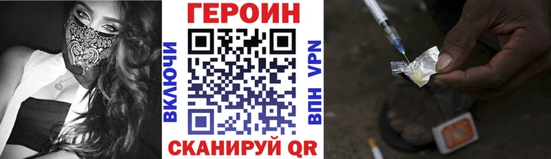 Героин Heroin Учалы