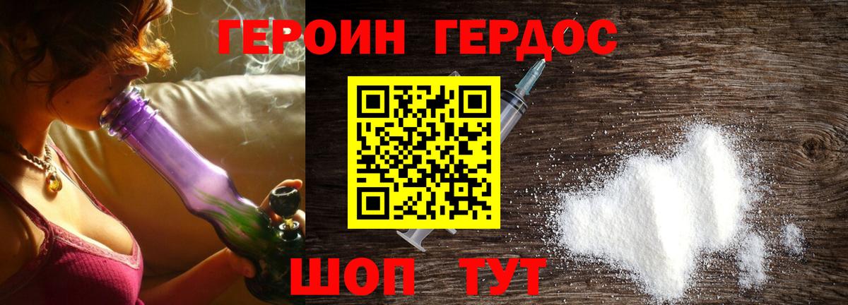 Героин гречка Учалы