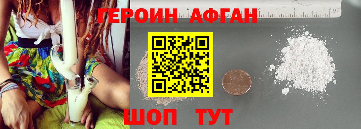 Учалы  ГЕРОИН Афган  Вход с VPN 
