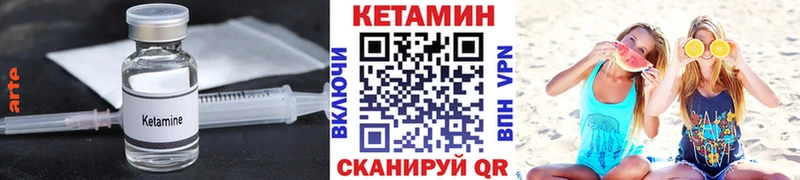 КЕТАМИН ketamine  Учалы 