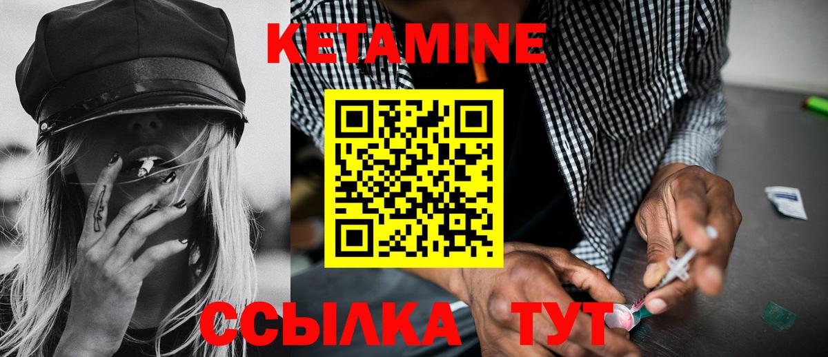 Учалы  Кетамин ketamine  Вход с VPN 