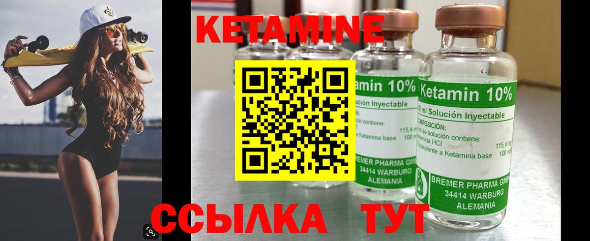 Кетамин VHQ Учалы