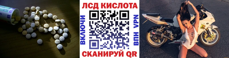 LSD-25 экстази кислота  Учалы 