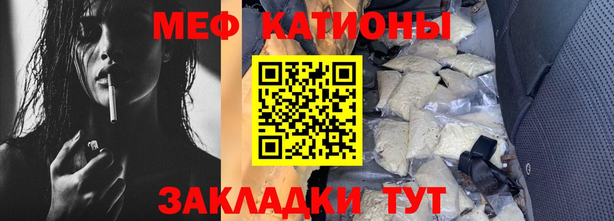 Меф мяу мяу  Вход с VPN  купить   Меф 4 MMC  Учалы  МЯУ-МЯУ 