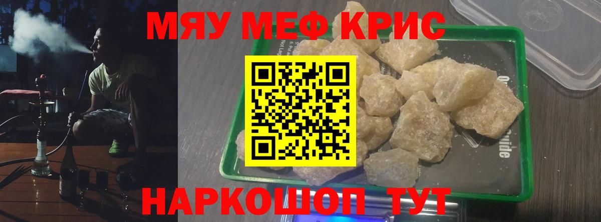 Меф кристаллы Учалы