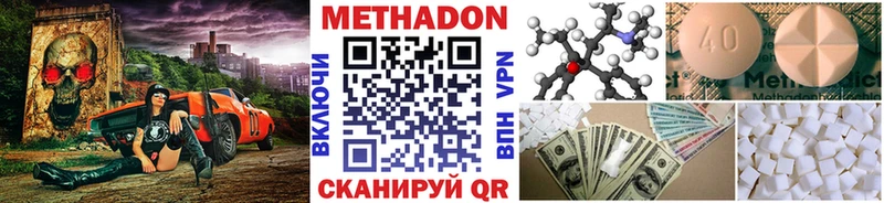 Метадон methadone  Учалы 