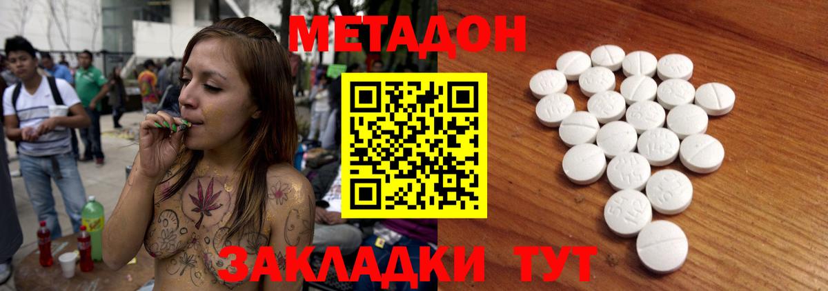 МЕТАДОН белоснежный  Метадон белоснежный  Учалы  Вход с VPN 