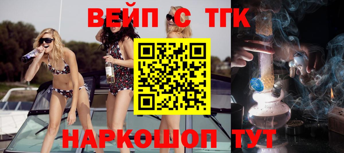 Дистиллят ТГК THC oil  Вход с VPN  Учалы  Дистиллят ТГК вейп 