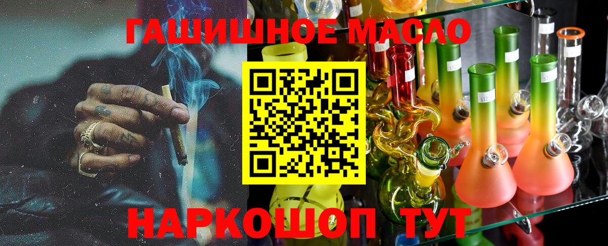 Дистиллят ТГК THC oil Учалы