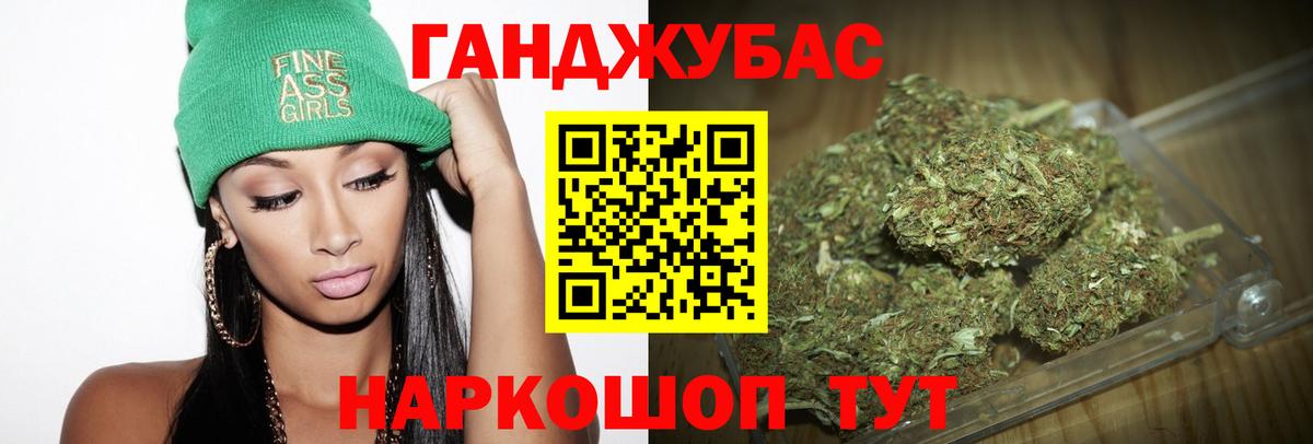 Учалы  Каннабис Ganja  Канабис марихуана  Вход с VPN 
